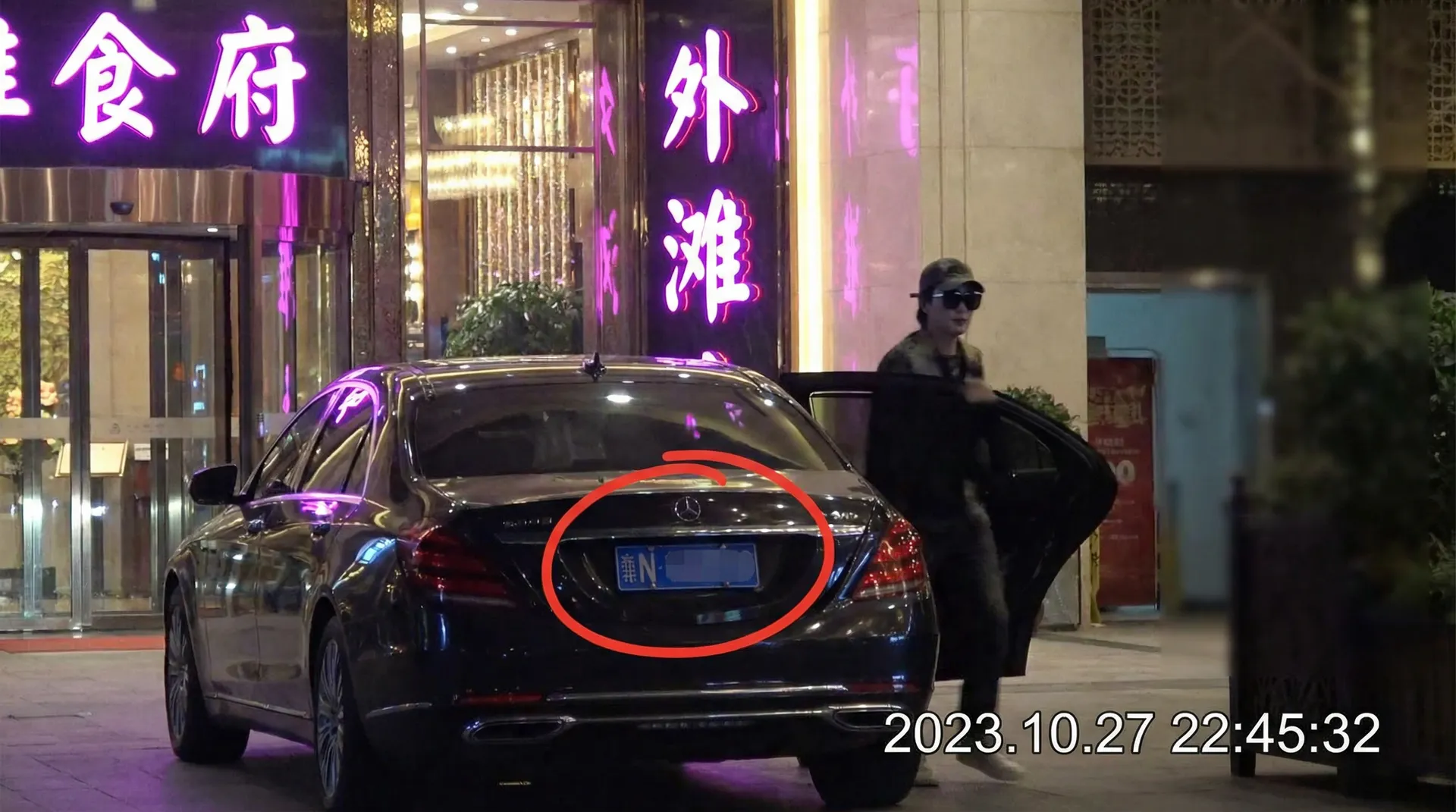 MK体育网站 - 某明星深夜现身高档餐厅被拍